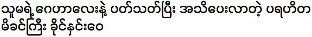 ไคง โหย่วหวาย คุณแม่ผู้ใจบุญ เล่าถึงเซ็นเตอร์ตัวน้อยของเธอ