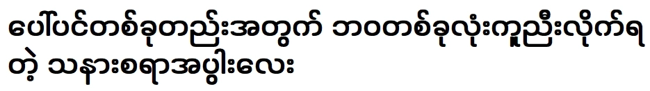 ชายยากจนผู้น่าสงสารที่ต้องใช้เวลาทั้งชีวิตเพื่อแมลงเม่าเพียงตัวเดียว