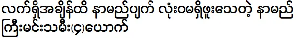 ดาราสาวชื่อดังที่ไม่เคยมีชื่อจนบัดนี้