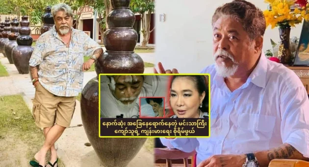  <img src="https://news.cooxf.com/wp-content/uploads/2024/01/4-01-01-141339-1.webp" alt="Momo Myung Aung informs Kyaw of his condition." class="custom-title-image">