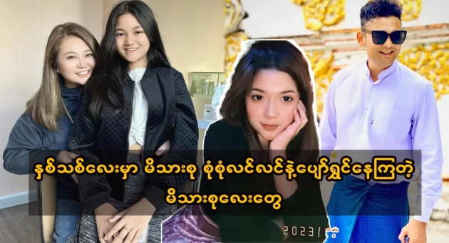  <img src="https://news.cooxf.com/wp-content/uploads/2024/01/4-01-01-211119-1.webp" alt="ในปีใหม่ ครอบครัวสุขสันต์ของพ่อใหม่ แม่ใหม่ แม่และลูกสาว" class="custom-title-image">