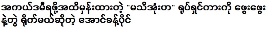 เป็นภาพยนตร์ไม่ทราบเรื่องที่คาดว่าจะชนะรางวัลออสการ์