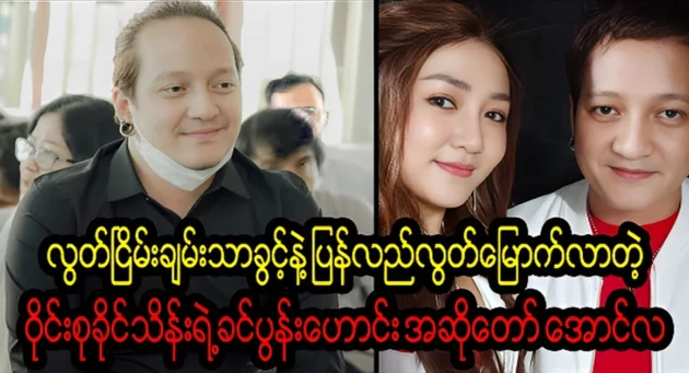  <img src="https://news.cooxf.com/wp-content/uploads/2024/01/4-01-04-171919-1.webp" alt="อองลา นักร้องที่ถูกปล่อยตัว" class="custom-title-image">