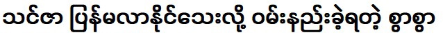 ฉันเสียใจที่คุณยังกลับมาไม่ได้