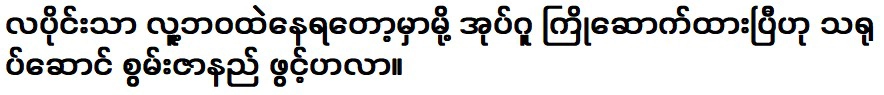 ดารากวักเสนก เผยว่า บ้านสร้างเสร็จแล้ว