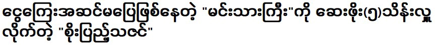 สายโคโล.วอชิงตันเพื่อล้างปัญหาการบริจาคดอกไม้