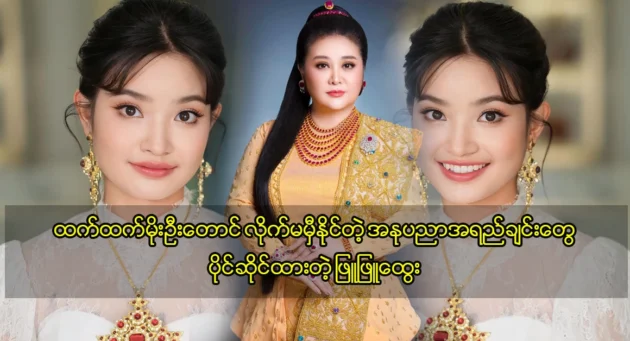  <img src="https://news.cooxf.com/wp-content/uploads/2024/01/4-01-11-085643-1.webp" alt="ภูภูฮ้าที่แม้แต่ดาราดังยังตามแฟชั่นดังระดับโลกของเธอไม่ได้" class="custom-title-image">