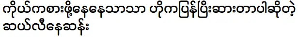 เนซานบอกว่าเธอไม่ได้ใส่เกลือลงในข้าว