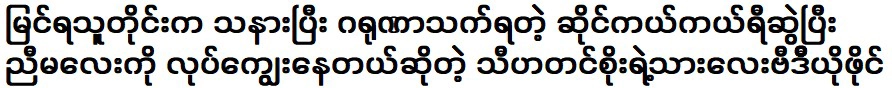 ลูกชายของธีฮาตินโซกำลังดูแลน้องสาวคนเล็กของเขาขณะขับมอเตอร์ไซค์