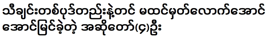 นักร้องที่ประสบความสำเร็จอย่างเหลือเชื่อด้วยเพลงเดียว