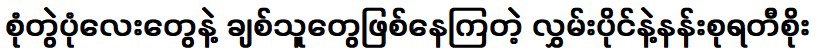 จากรอยสักบนหน้าอกในวิดีโอที่นางซูโพสต์มันล้นหลาม...