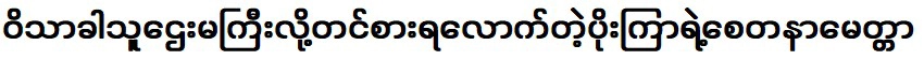 ความรักอันเอื้อเฟื้อของดอกบัวจนเรียกได้ว่าเป็นสาวรวย