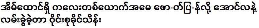 นักร้องอองลาพูดถึงเพลงใหม่ของเธอ