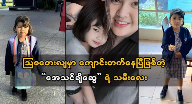  <img src="https://news.cooxf.com/wp-content/uploads/2024/01/4-01-19-201910-1.webp" alt="ลูกสาวของนักร้องอาเธน่า โช สวีที่กำลังศึกษาอยู่ที่ออสเตรเลียอยู่แล้ว" class="custom-title-image">