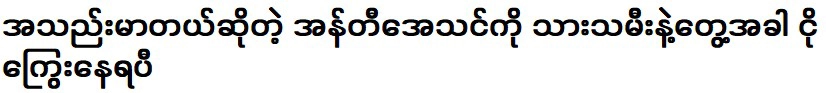 เมื่อฉันเห็นป้าเอเธนกับลูกๆ ของเธอ ฉันก็ร้องไห้