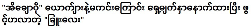 ด้านหน้าอยู่ด้านหลังช่องเปิด