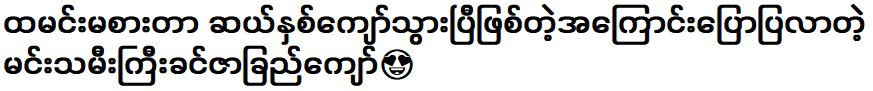 คินซาเชโจ พระเอกที่เล่าให้ฟังว่าอายุเกินสิบปีแล้ว