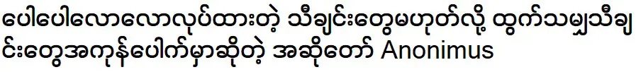 ดังนั้นความฝันของฉันเลยก็คือเพลงทั้งหมดที่ออกมาจะถูกเล่น