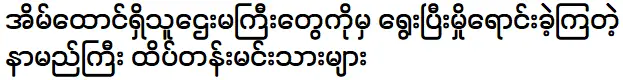 ดารานำชื่อดังที่ได้รับเลือกจากคนรวย