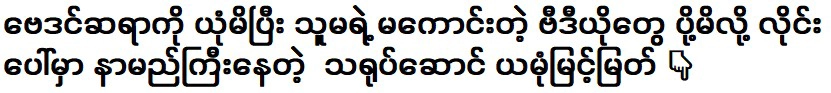 ตอนนี้ ยอนน็อก นักแสดงชื่อดัง