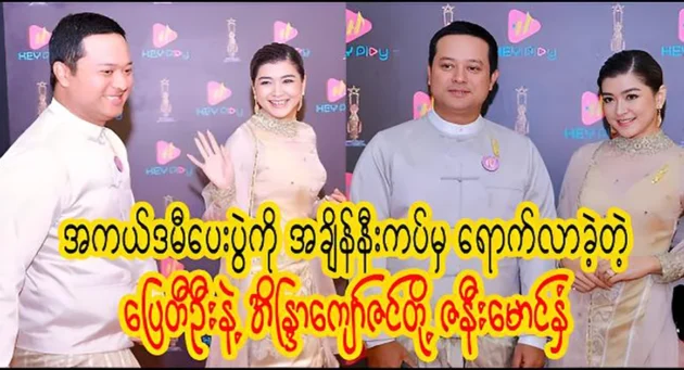  <img src="https://news.cooxf.com/wp-content/uploads/2024/02/4-02-04-003525-1.webp" alt="ไปตีอู และอินดรา จ่อ ซิน ที่มางานประกาศผลรางวัลออสการ์สาย" class="custom-title-image">