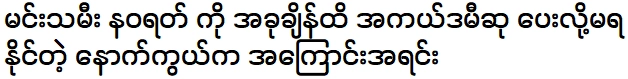 สาเหตุที่ไม่สามารถมอบรางวัลออสการ์ให้กับนักแสดงนวรัตน์ไม่ได้