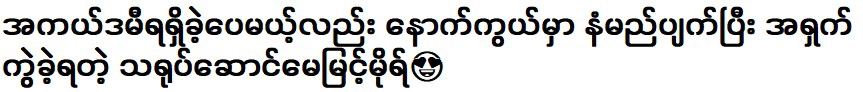 เมย์ มิ้นท์ยังได้รับรางวัลออสการ์สาขานักแสดงสมทบชายอีกด้วย