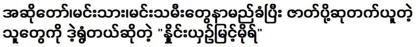 นักร้อง นักแสดง และนักแสดง ได้รับการเสนอชื่อและได้รับรางวัลนักแสดงสมทบชาย