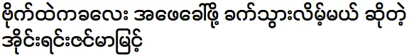 ไอริน ซิมเมอร์ มิ้นท์ ว่าจะเรียกพ่อว่ายาก