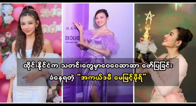  <img src="https://news.cooxf.com/wp-content/uploads/2024/02/4-02-06-202803-1.webp" alt="เมย์ มิ้นท์ หมอ ที่กำลังถูกรายงานข่าวอย่างกว้างขวางจากประเทศไทย" class="custom-title-image">