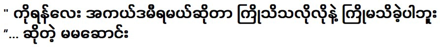 สักพักฉันก็รู้ว่าจะเกิดอะไรขึ้นในอนาคต