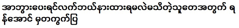 รัน เย ออง เล่าให้ฉันฟังเกี่ยวกับรายการนี้