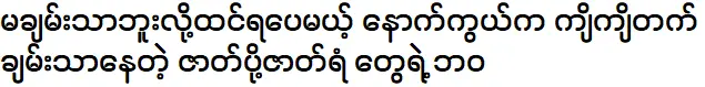 ชีวิตนักแสดงสมทบที่อาจดูไม่รวยแต่เบื้องหลังรวยมาก