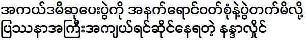 นันดา หล่าย ร่วมงานประกาศผลรางวัลออสการ์ ในชุดเดรสสีดำ