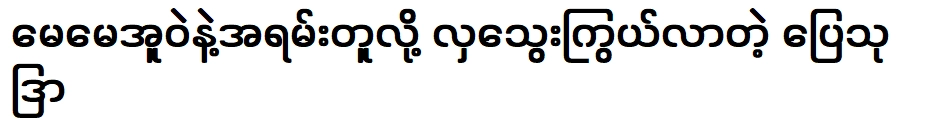 สวยและรวยคล้ายกันมาก