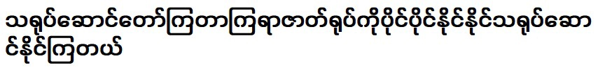 ในฐานะนักแสดง พวกเขาสามารถเป็นเจ้าของตัวละครและการแสดงได้