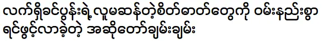 ชานชาน นักร้องเปิดใจเศร้าๆถึงความรู้สึกของตัวเอง