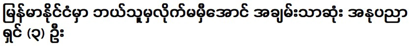 ฉันไม่รู้ว่าพวกเขาจะรวยที่สุดหรือเปล่า