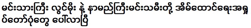 เรื่องราวของนักแสดง ลวิน โม และนักแสดงชื่อดัง