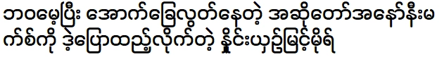 เขียนด้านล่างโดยมิ้นต์ มอร์และนักร้องไม่ระบุชื่อ