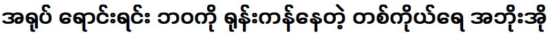 ชายชราคนหนึ่งดิ้นรนเอาชีวิตรอดด้วยการขายของเล่น