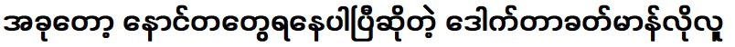 คนอย่างดร.คัทมานที่ตอนนี้เสียใจแล้ว