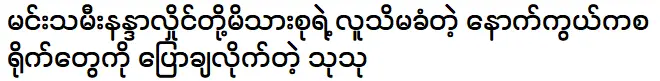 ผู้ไม่ทราบเบื้องหลังครอบครัวของดาราสาว นันดา หล่าย