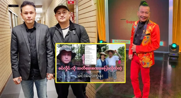  <img src="https://news.cooxf.com/wp-content/uploads/2024/02/4-02-27-222140-1.webp" alt="ครั้งสุดท้ายที่คุณคุยกับคินไหล มิน หมูคุน" class="custom-title-image">