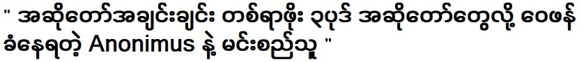 นักร้องที่ถูกวิพากษ์วิจารณ์ว่าเป็นนักร้อง 3 เพลง