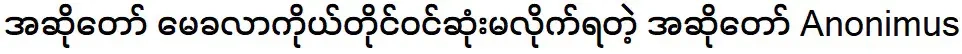 เมขลานักร้องผู้ยิ่งใหญ่เองก็ไม่ต้องเข้า