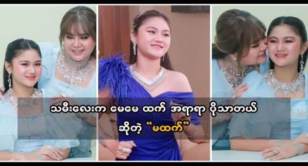  <img src="https://news.cooxf.com/wp-content/uploads/2024/02/4-02-14-032855-1.webp" alt="กว่าลูกสาวของฉัน สี ลุนวาตี ที่มีความสุขที่ได้ถ่ายโฆษณากับแม่ของเธอ" class="custom-title-image">