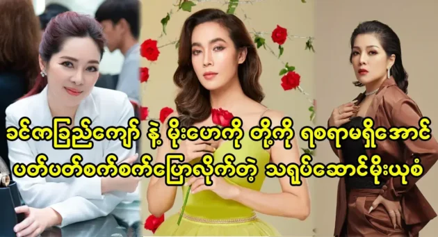  <img src="https://news.cooxf.com/wp-content/uploads/2024/03/4-03-01-181714-1.webp" alt="นักแสดงทั้งสองคนคือขิ่น แซชุก จ่อ และ โม แฮ โก" class="custom-title-image">