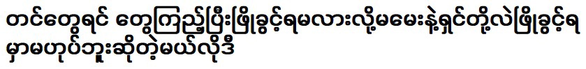 ส่วนทำนองถ้าพูดก็ใหญ่ครับ