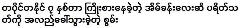 พลังที่พาผู้ชมไปเยี่ยมชมอพาร์ตเมนต์ที่พยายามจะครอบครอง